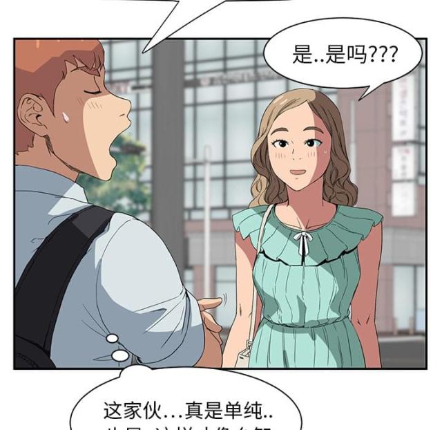 《临界暧昧》漫画最新章节第12话免费下拉式在线观看章节第【22】张图片