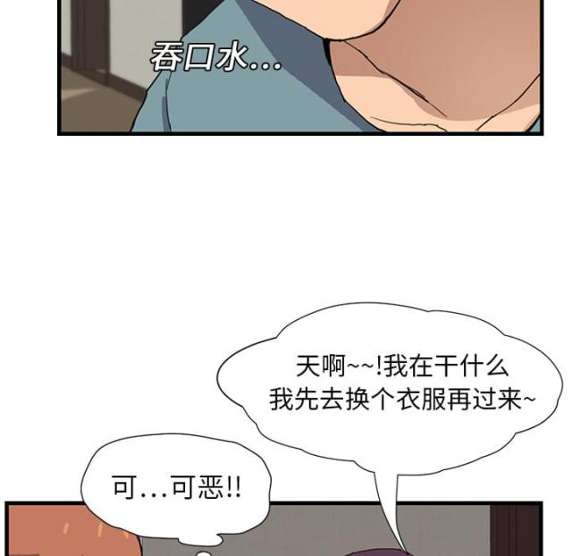 《临界暧昧》漫画最新章节第2话免费下拉式在线观看章节第【18】张图片