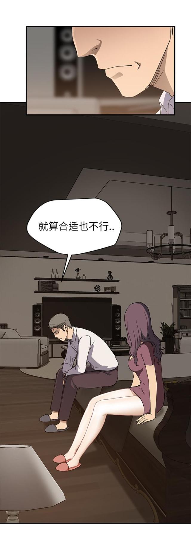 《临界暧昧》漫画最新章节第67话免费下拉式在线观看章节第【7】张图片