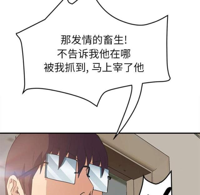 《临界暧昧》漫画最新章节第87话免费下拉式在线观看章节第【17】张图片