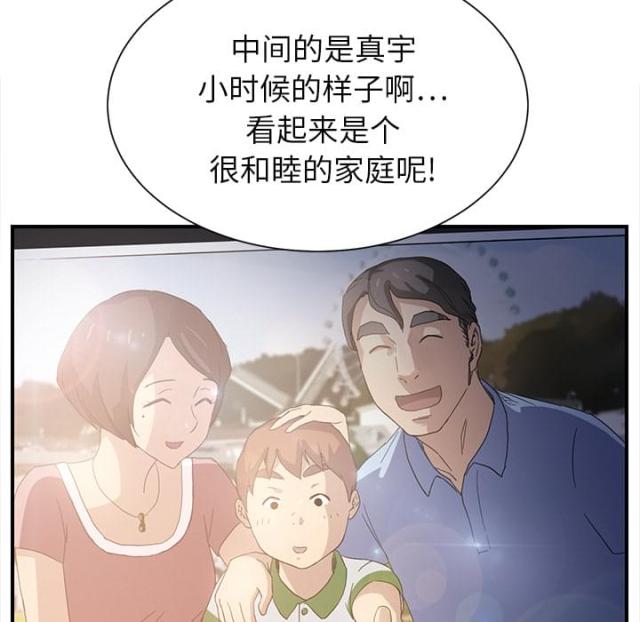 《临界暧昧》漫画最新章节第17话免费下拉式在线观看章节第【11】张图片