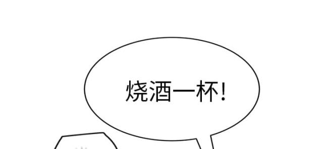 《临界暧昧》漫画最新章节第46话免费下拉式在线观看章节第【48】张图片