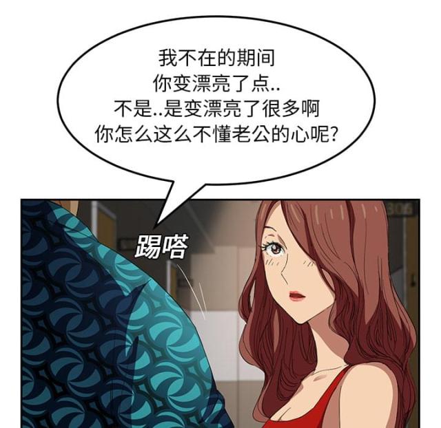 《临界暧昧》漫画最新章节第37话免费下拉式在线观看章节第【47】张图片