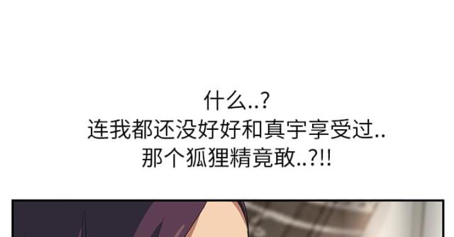 《临界暧昧》漫画最新章节第41话免费下拉式在线观看章节第【36】张图片