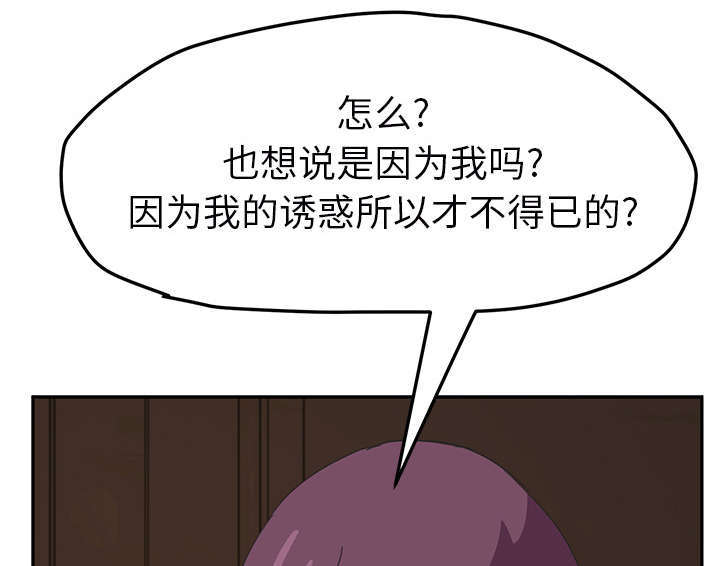 《临界暧昧》漫画最新章节第91话免费下拉式在线观看章节第【15】张图片