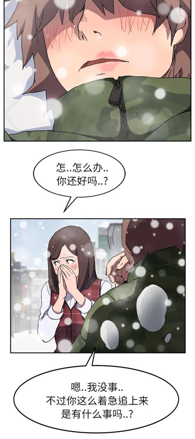 《临界暧昧》漫画最新章节第74话免费下拉式在线观看章节第【4】张图片