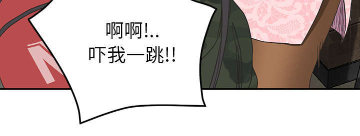 《临界暧昧》漫画最新章节第93话免费下拉式在线观看章节第【46】张图片