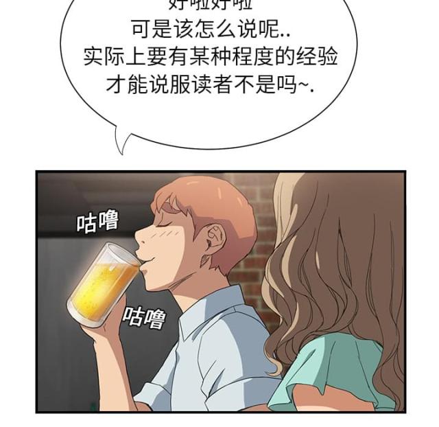 《临界暧昧》漫画最新章节第13话免费下拉式在线观看章节第【26】张图片