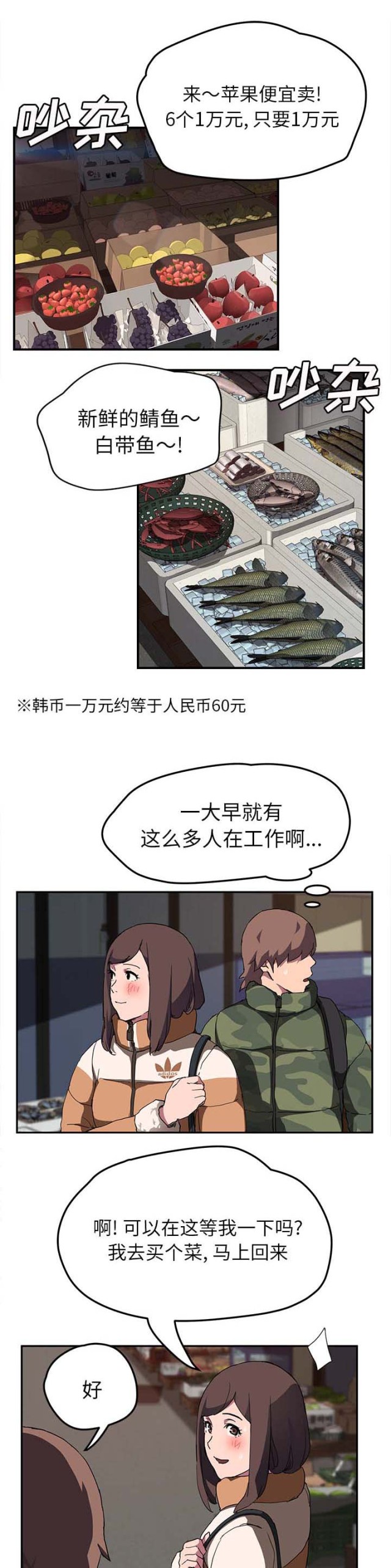 《临界暧昧》漫画最新章节第79话免费下拉式在线观看章节第【1】张图片