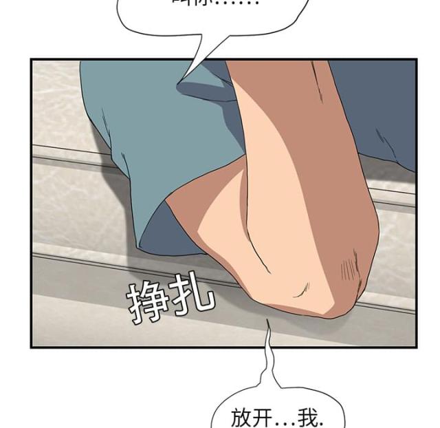 《临界暧昧》漫画最新章节第8话免费下拉式在线观看章节第【17】张图片