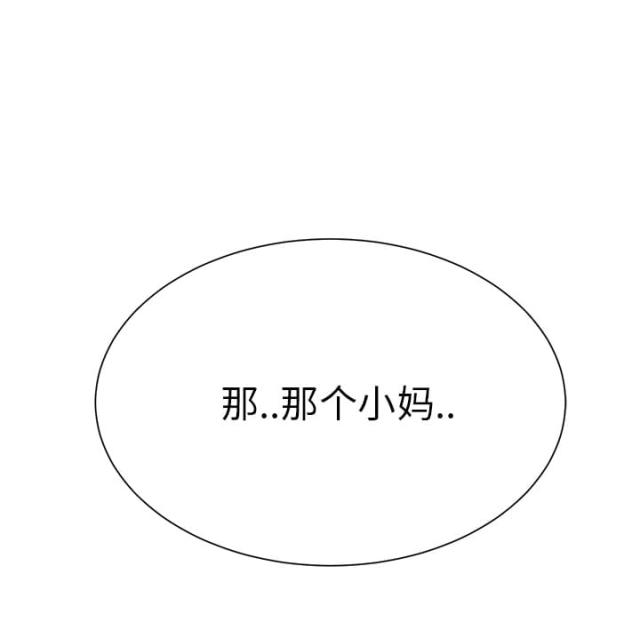 《临界暧昧》漫画最新章节第25话免费下拉式在线观看章节第【54】张图片