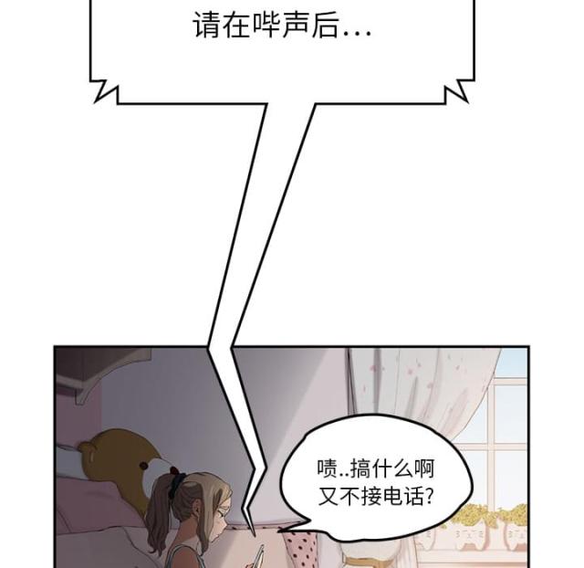 《临界暧昧》漫画最新章节第45话免费下拉式在线观看章节第【3】张图片