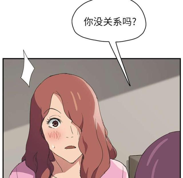 《临界暧昧》漫画最新章节第88话免费下拉式在线观看章节第【46】张图片