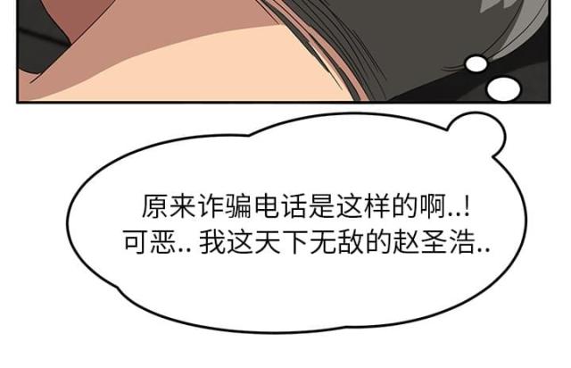 《临界暧昧》漫画最新章节第36话免费下拉式在线观看章节第【5】张图片