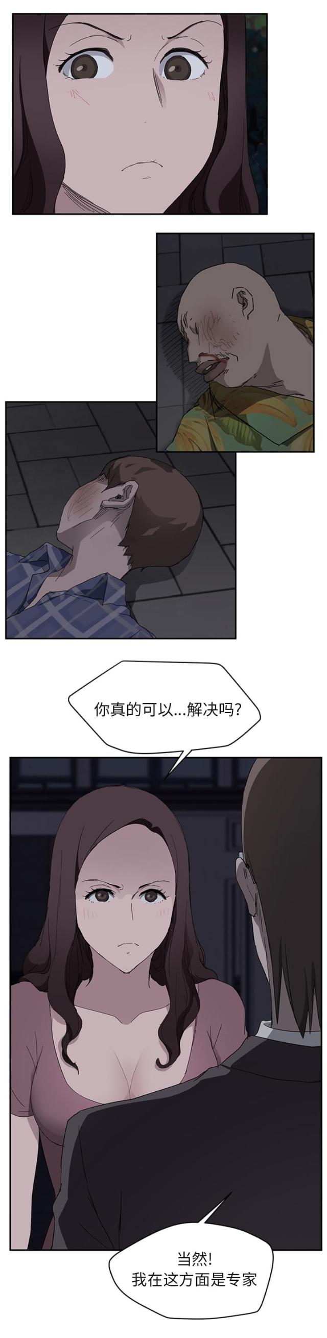 《临界暧昧》漫画最新章节第65话免费下拉式在线观看章节第【17】张图片