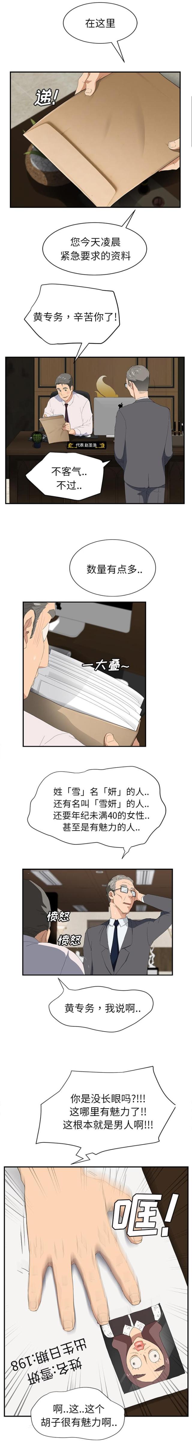 《临界暧昧》漫画最新章节第56话免费下拉式在线观看章节第【17】张图片