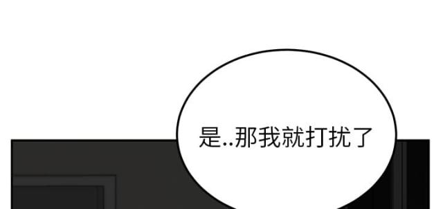 《临界暧昧》漫画最新章节第51话免费下拉式在线观看章节第【16】张图片