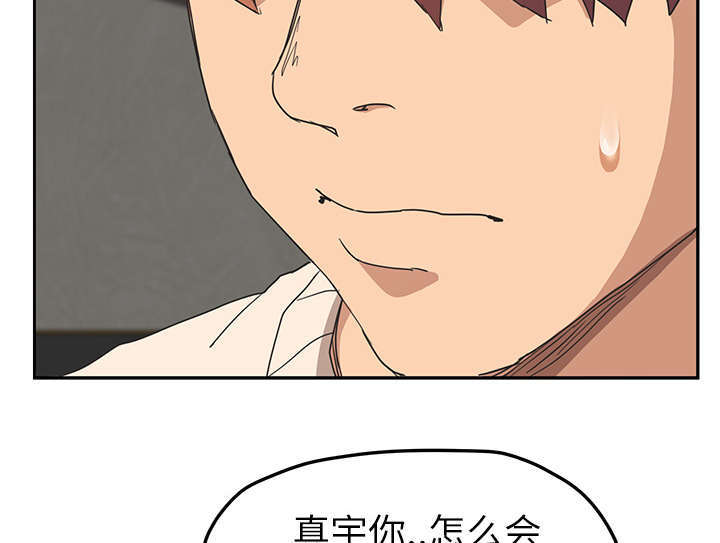 《临界暧昧》漫画最新章节第94话免费下拉式在线观看章节第【70】张图片