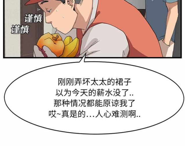 《临界暧昧》漫画最新章节第2话免费下拉式在线观看章节第【56】张图片