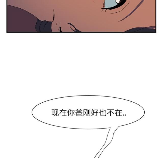 《临界暧昧》漫画最新章节第6话免费下拉式在线观看章节第【6】张图片