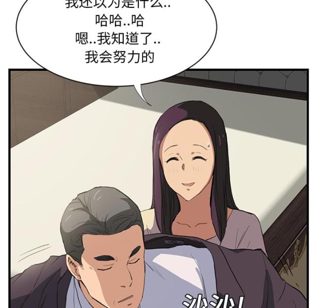 《临界暧昧》漫画最新章节第1话免费下拉式在线观看章节第【34】张图片