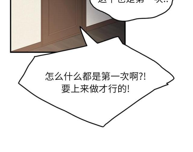 《临界暧昧》漫画最新章节第40话免费下拉式在线观看章节第【2】张图片