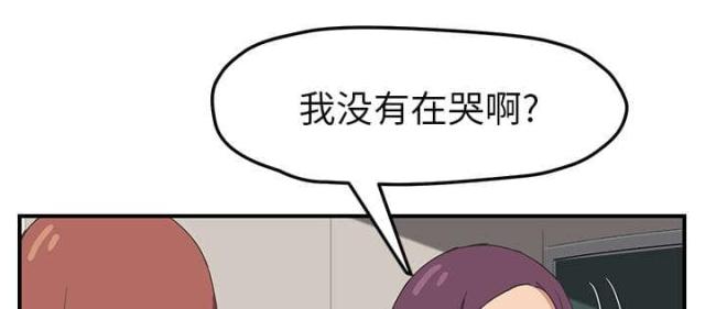 《临界暧昧》漫画最新章节第88话免费下拉式在线观看章节第【42】张图片