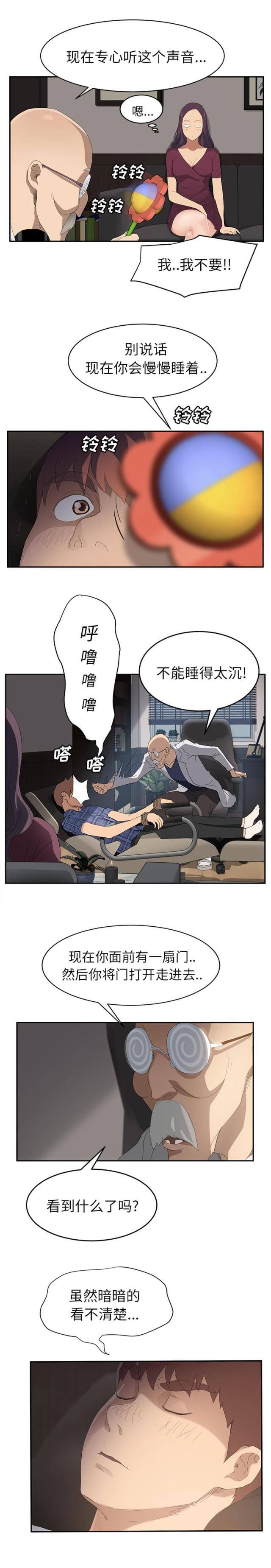 《临界暧昧》漫画最新章节第57话免费下拉式在线观看章节第【2】张图片