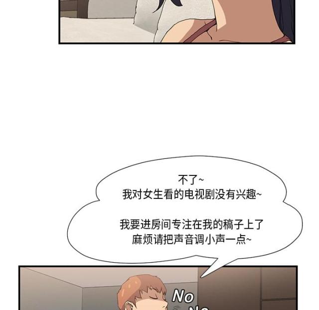 《临界暧昧》漫画最新章节第7话免费下拉式在线观看章节第【11】张图片