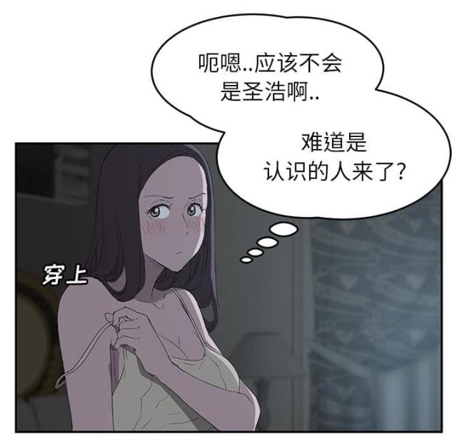 《临界暧昧》漫画最新章节第51话免费下拉式在线观看章节第【1】张图片