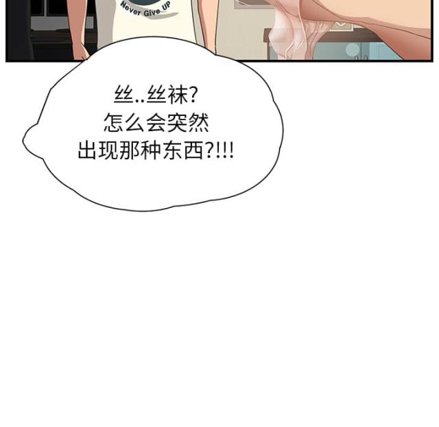 《临界暧昧》漫画最新章节第25话免费下拉式在线观看章节第【8】张图片