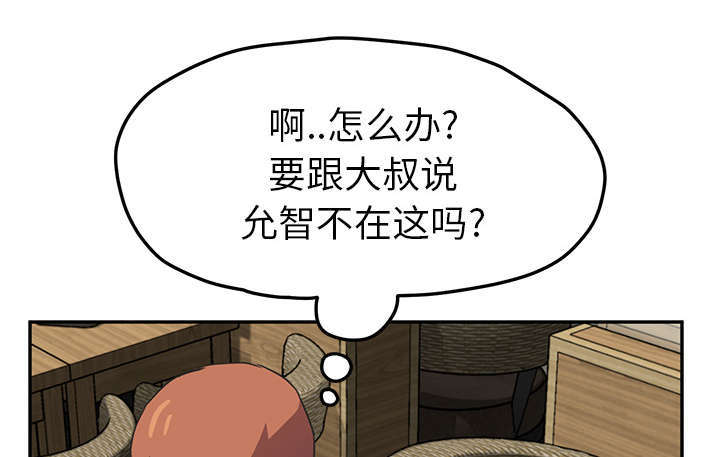 《临界暧昧》漫画最新章节第93话免费下拉式在线观看章节第【19】张图片