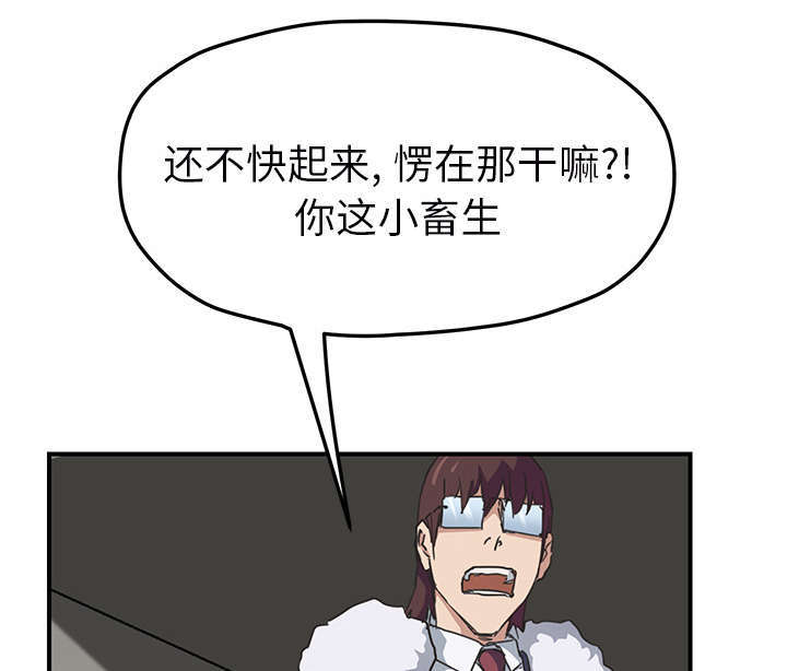 《临界暧昧》漫画最新章节第92话免费下拉式在线观看章节第【24】张图片