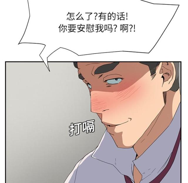 《临界暧昧》漫画最新章节第12话免费下拉式在线观看章节第【36】张图片