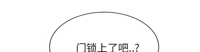 《临界暧昧》漫画最新章节第53话免费下拉式在线观看章节第【25】张图片