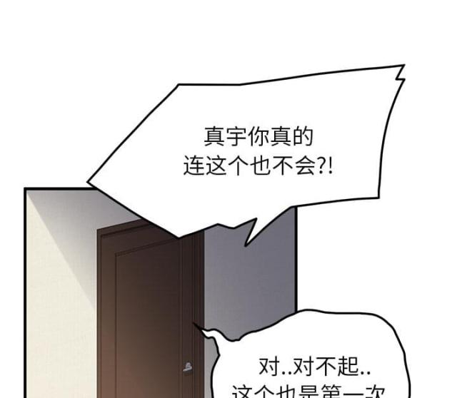 《临界暧昧》漫画最新章节第40话免费下拉式在线观看章节第【1】张图片