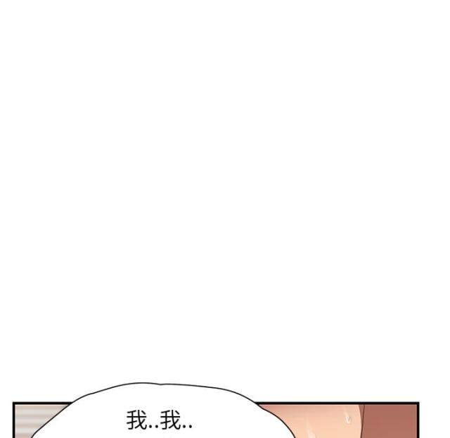 《临界暧昧》漫画最新章节第24话免费下拉式在线观看章节第【4】张图片