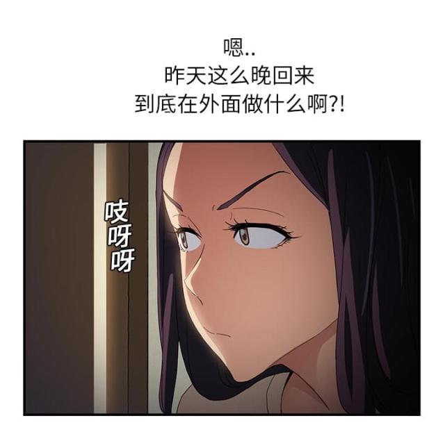 《临界暧昧》漫画最新章节第18话免费下拉式在线观看章节第【44】张图片