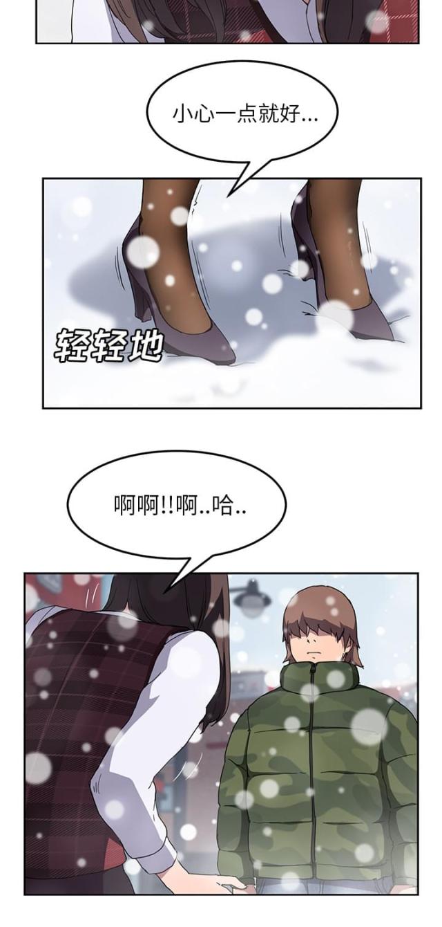 《临界暧昧》漫画最新章节第74话免费下拉式在线观看章节第【7】张图片