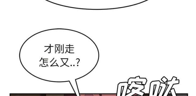 《临界暧昧》漫画最新章节第83话免费下拉式在线观看章节第【29】张图片