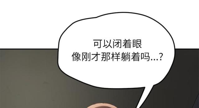 《临界暧昧》漫画最新章节第82话免费下拉式在线观看章节第【35】张图片