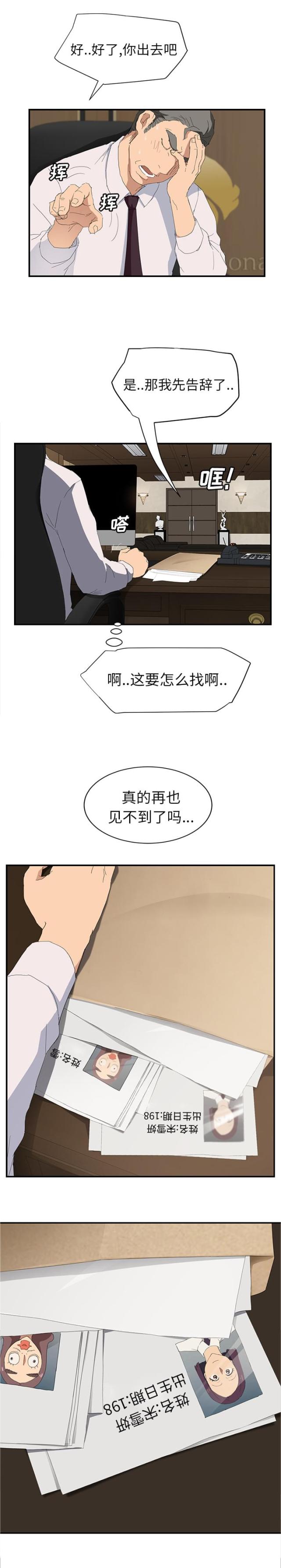 《临界暧昧》漫画最新章节第56话免费下拉式在线观看章节第【18】张图片