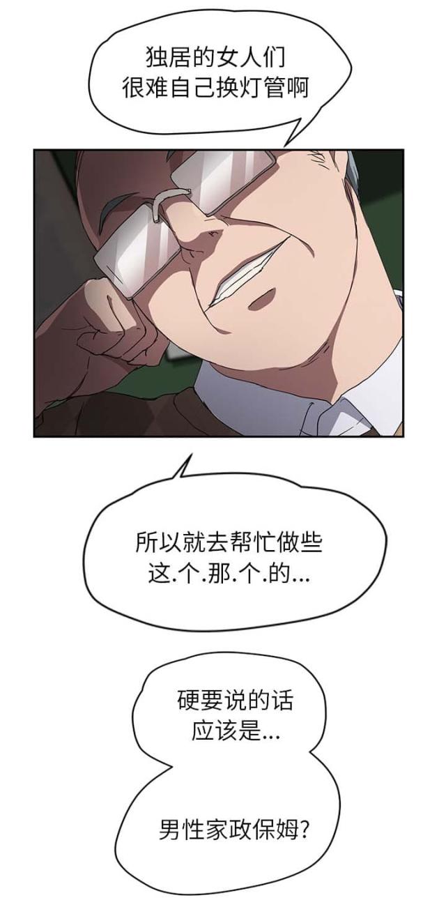 《临界暧昧》漫画最新章节第75话免费下拉式在线观看章节第【9】张图片