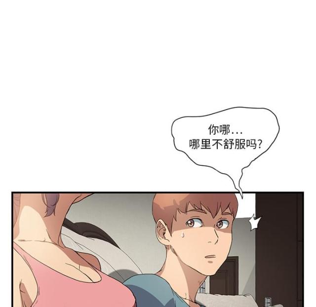 《临界暧昧》漫画最新章节第7话免费下拉式在线观看章节第【22】张图片