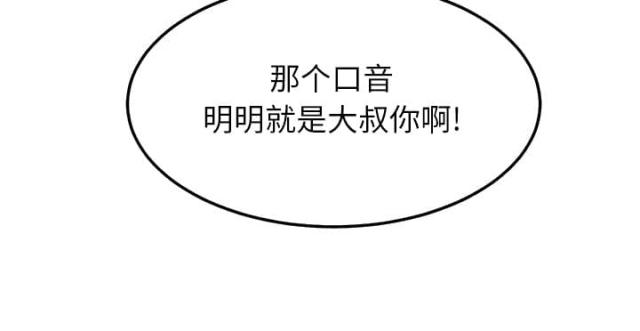 《临界暧昧》漫画最新章节第40话免费下拉式在线观看章节第【41】张图片