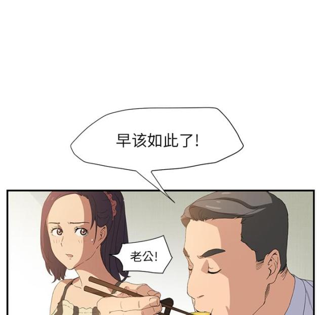 《临界暧昧》漫画最新章节第4话免费下拉式在线观看章节第【39】张图片