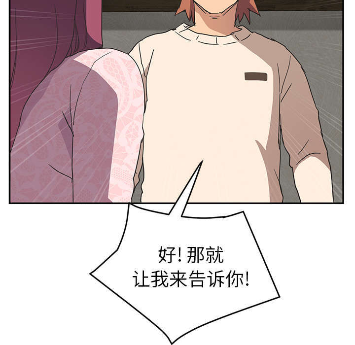 《临界暧昧》漫画最新章节第95话免费下拉式在线观看章节第【32】张图片