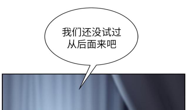 《临界暧昧》漫画最新章节第54话免费下拉式在线观看章节第【5】张图片