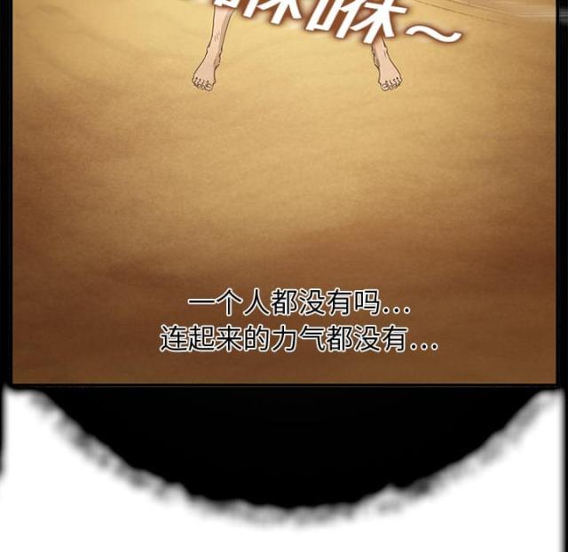 《临界暧昧》漫画最新章节第10话免费下拉式在线观看章节第【20】张图片