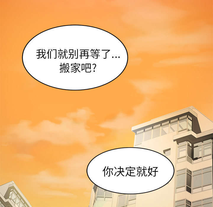 《临界暧昧》漫画最新章节第97话免费下拉式在线观看章节第【22】张图片